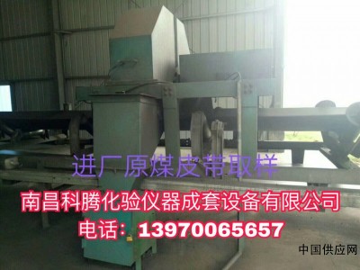 南昌科騰皮帶頭部、中部取樣機(jī)可定制