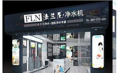 法蘭尼家用凈水器全國(guó)火爆招商，國(guó)際品牌，值得信賴！