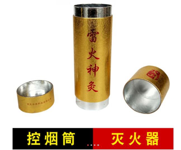 火葉雷火灸 火葉雷火灸
