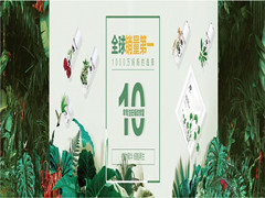 中國(guó)民族品牌