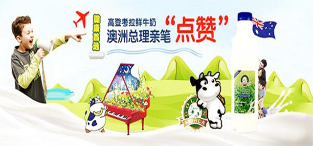 進(jìn)口牛奶排行榜 澳牧高品質(zhì)牧場成就好牛奶!