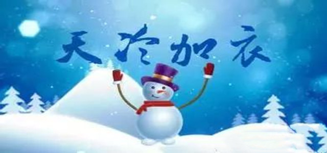 冬季安全取暖小常識，有必要了解一下!