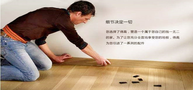 簡(jiǎn)析Quick-step引領(lǐng)今日潮流，成就明日經(jīng)典之奧秘