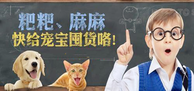 名聲在“外”，國內(nèi)寵物食品品牌如何突圍?