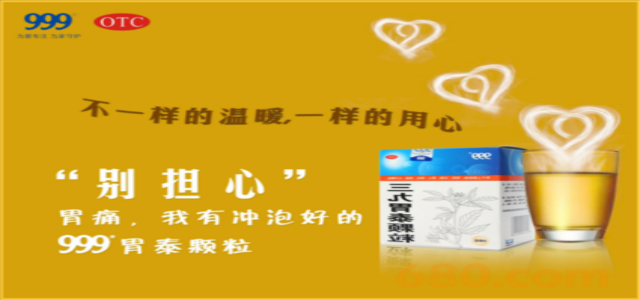 胃藥十大品牌 哪個胃藥品牌好？十大胃藥品牌排行榜