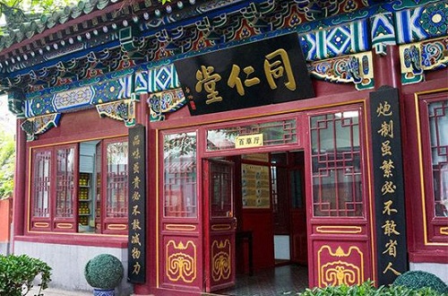 醫(yī)藥品牌同仁堂被曝朱砂、重金屬超標(biāo)