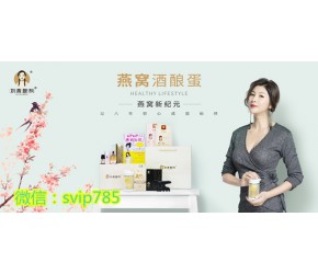 朋友圈為什么越來越多的女性吃起了燕窩酒釀蛋？