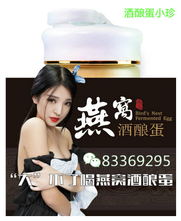 想成為完美“S”女神左永寧力薦燕窩酒釀蛋是好選擇 想成為完美“S”女神左永寧力薦燕窩酒釀蛋是好選擇