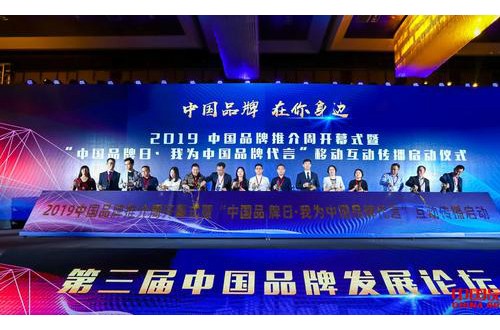 中國品牌快速發(fā)展，不僅是民族的新機遇，也是大家的機遇