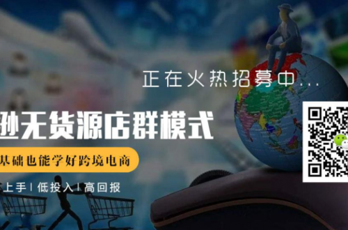 做亞馬遜店群無貨源，咨詢推薦深藍科技ERP