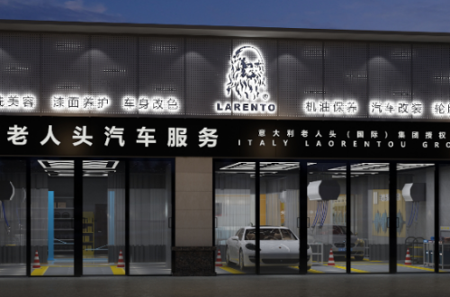 老人頭汽車美容加盟費用多少？值不值得看售后支持