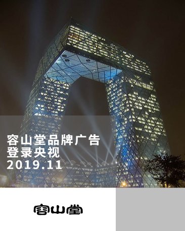 民族品牌 民族品牌