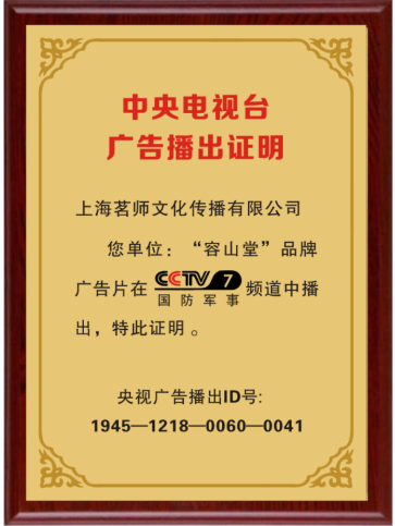 民族品牌工程 民族品牌工程