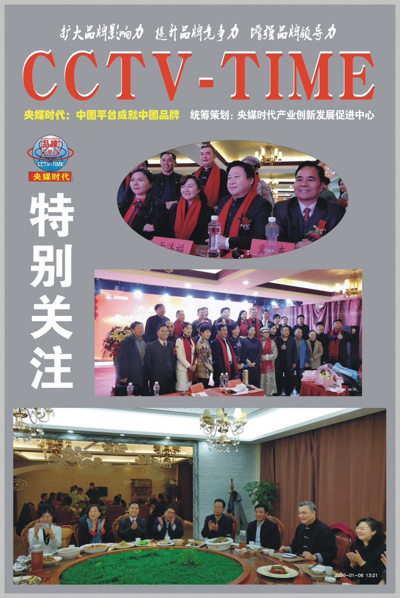 民族品牌工程 民族品牌工程