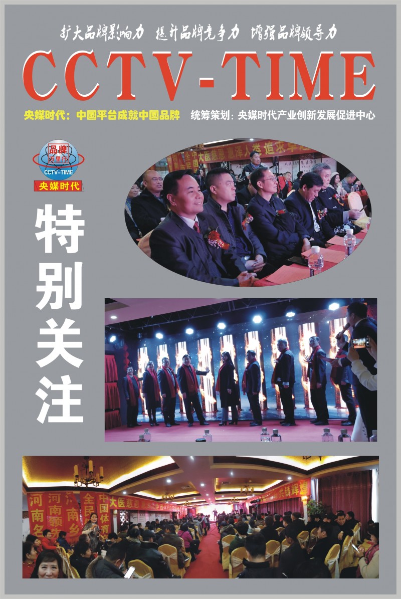 中國(guó)民族品牌 中國(guó)民族品牌