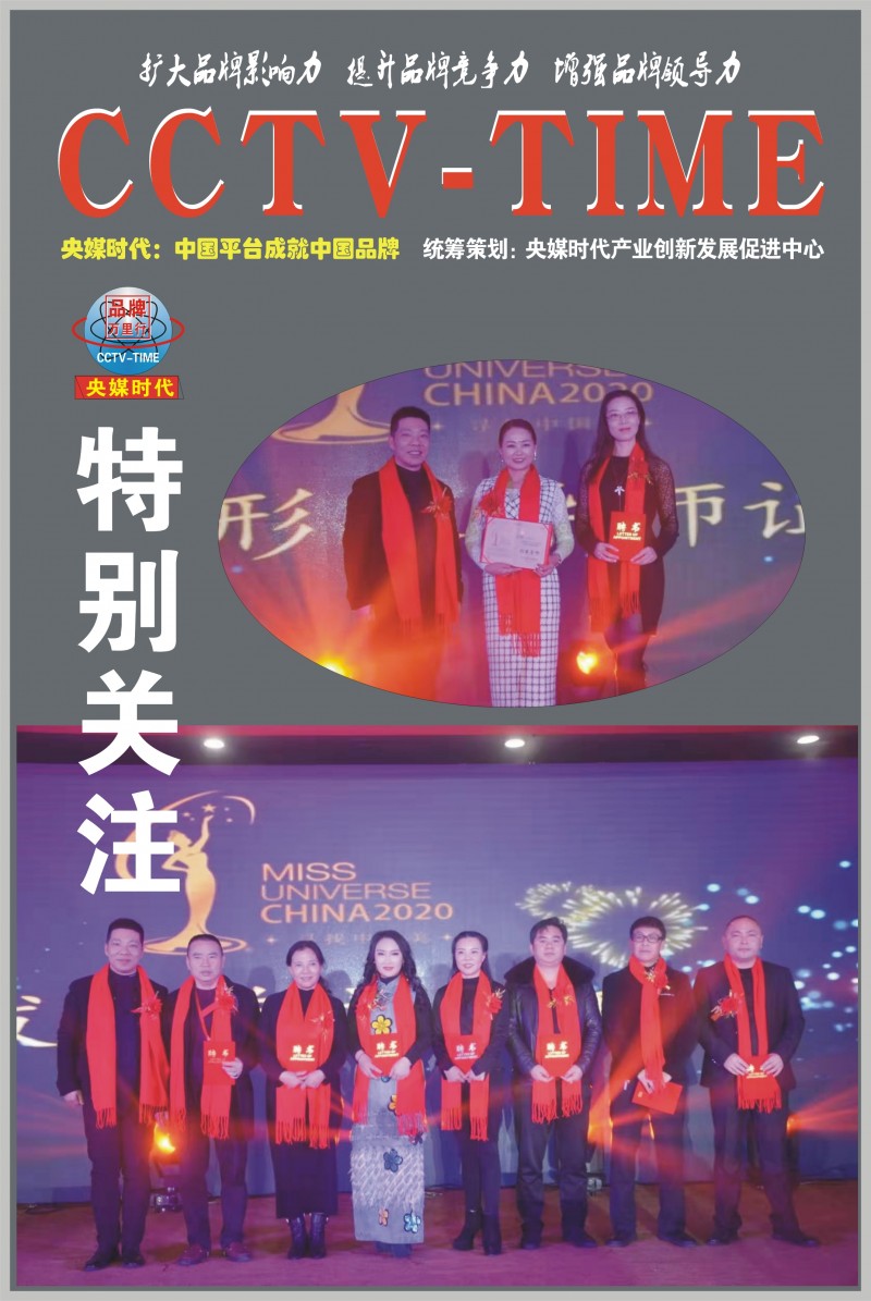 民族品牌工程 民族品牌工程