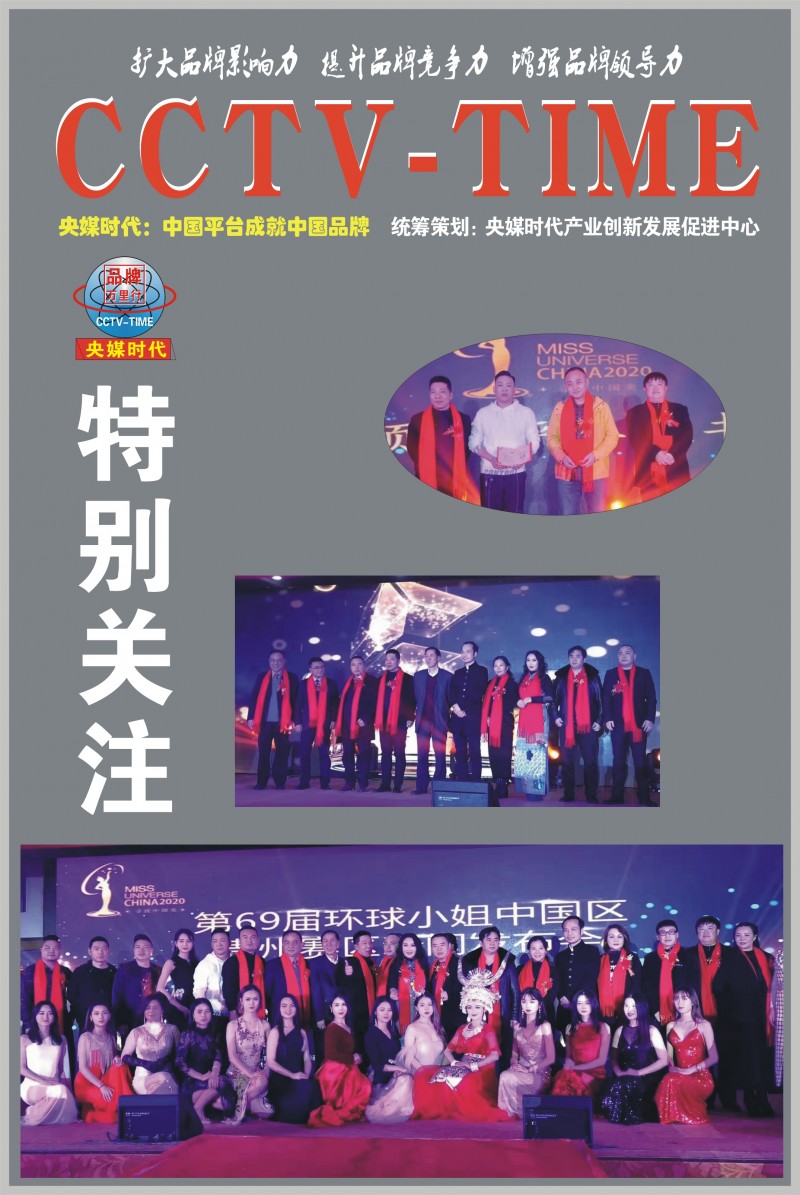 中國民族品牌 中國民族品牌