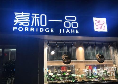 嘉和一品：全員營銷，加速食品安全體系建立 