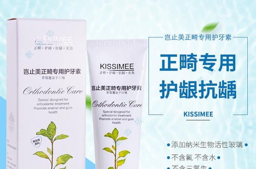 護牙素是什么 護牙素如何使用有哪些優(yōu)勢