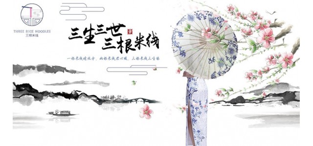 三根米線品牌好嗎 有哪些特點？