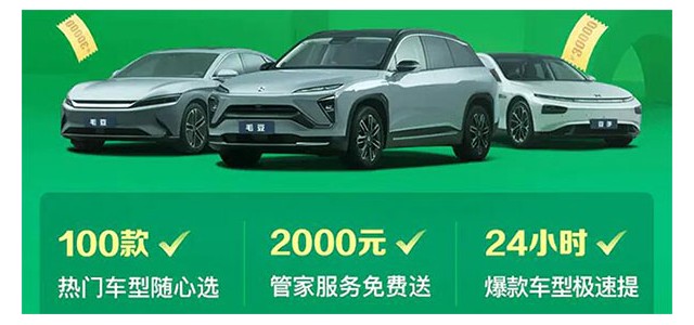 毛豆新車聯(lián)合理想、蔚來(lái)等品牌，推出“新能源品牌超級(jí)購(gòu)”活動(dòng)