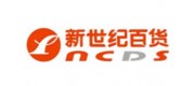 新世紀(jì)百貨品牌