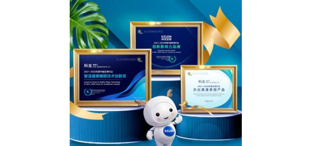 科龍空調(diào)斬獲中國(guó)空調(diào)行業(yè)創(chuàng)新影響力品牌等3項(xiàng)大獎(jiǎng)