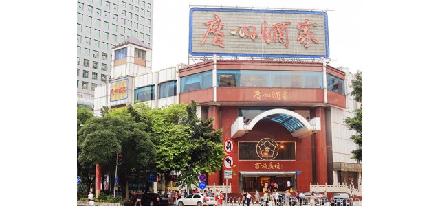 廣東餐飲消費(fèi)市場回暖，上半年餐飲收入同比增長47.5%