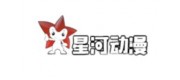 星河動漫品牌