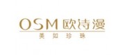 OSM歐詩(shī)漫品牌