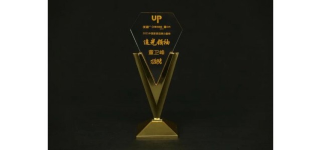 榮耀加冕！洛登榮登2021中國家居品牌力量榜