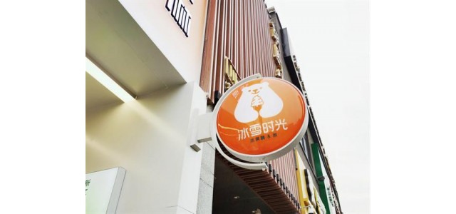 能加盟店，冰雪時(shí)光不斷探索品牌推廣新方式。