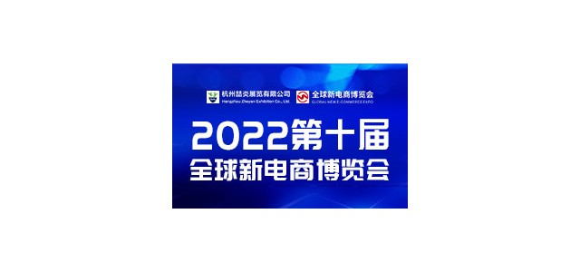 2022全國(guó)社群團(tuán)購(gòu)選品展暨萬人團(tuán)長(zhǎng)大會(huì)