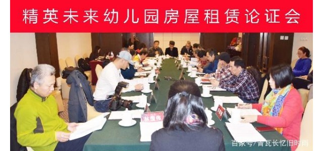 專家點(diǎn)評AVIC與精英未來幼兒園房屋出租