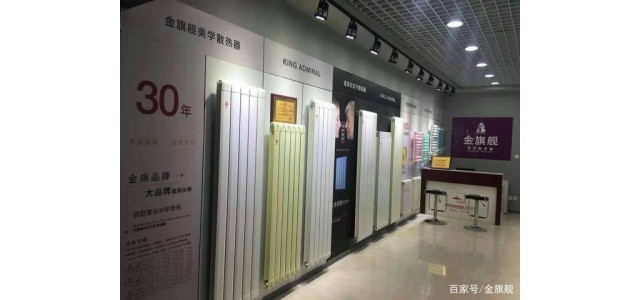 中國十大散熱器品牌哪個(gè)好？
