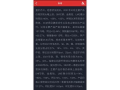 中國民族品牌