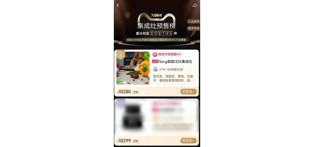 什么牌子集成灶質(zhì)量好？集成灶全國(guó)十大品牌森歌，冠軍推薦品牌