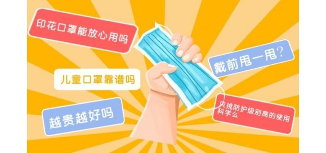 27個(gè)品牌30款口罩測(cè)評(píng)！這些品牌樣品PH值超標(biāo)