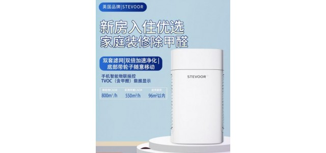 除甲醛什么牌子的空氣凈化器分解甲醛最好？