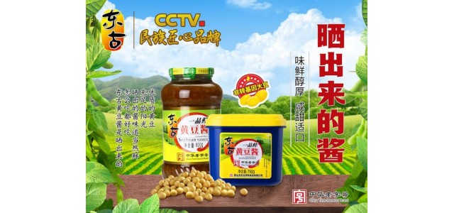 匠心品牌東古：傳承百年醬香，續(xù)寫新時代夢想