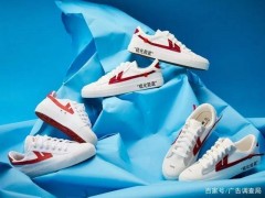 回力鞋鳳凰涅槃，點(diǎn)亮民族品牌的希望之光