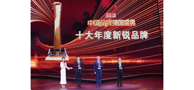 君樂寶入選中國品牌力盛典百佳品牌！