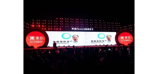 中國(guó)白茶之鄉(xiāng)福鼎舉辦首屆藏茶節(jié)，助力民族品牌國(guó)際化發(fā)展