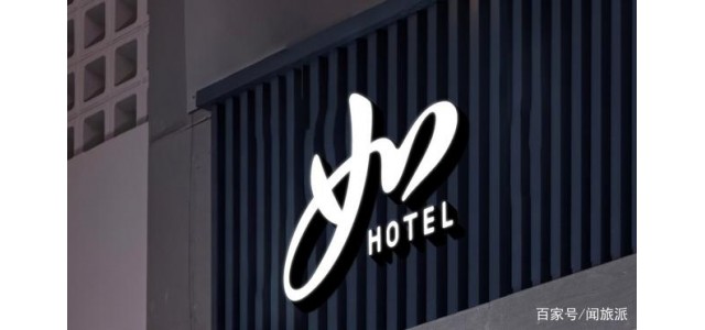 首旅如家全新視覺(jué)升級(jí)，彰顯民族企業(yè)文化自信