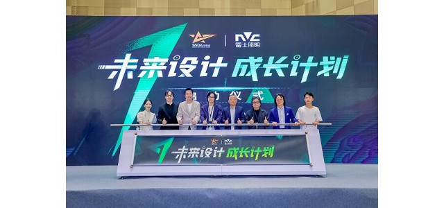 啟動(dòng)未來設(shè)計(jì)與成長計(jì)劃，雷士照明將攜手搜星獎(jiǎng)助力健康中國2030