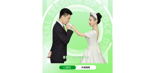 國岳：提振國貨品牌信心，弘揚民族企業(yè)精神，讓國貨助力國貨成長