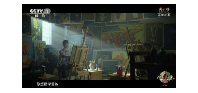 《大國(guó)品牌》專訪李偉柱：周六福如何打造民族珠寶大品牌？