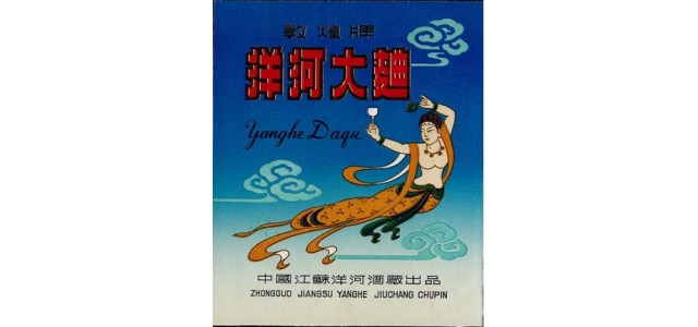民族品牌的力量，洋河夢之藍(lán)助力中國航天，一起守望夢里的星