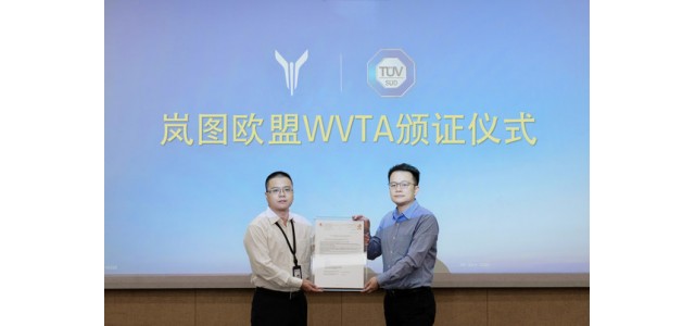 TUV南德幫助嵐圖FREE獲得歐盟WVTA證書(shū)，賦予民族品牌自我更新的力量