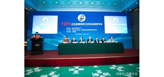 中國?。褐袊钠放聘偁幜υ谟谖幕孕?></a>
<span id=